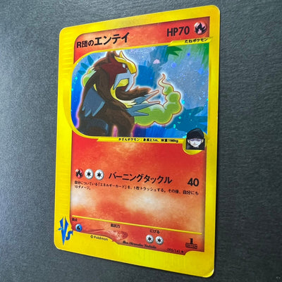 【✅Price⤵︎】 Entei VS Series Rocket's 1st Edition 095/141 Holo [LP++] (#53)