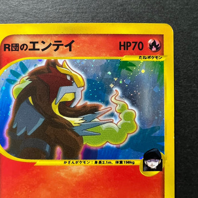 【✅Price⤵︎】 Entei VS Series Rocket's 1st Edition 095/141 Holo [LP++] (#53)