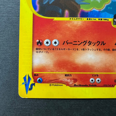 【✅Price⤵︎】 Entei VS Series Rocket's 1st Edition 095/141 Holo [LP++] (#53)