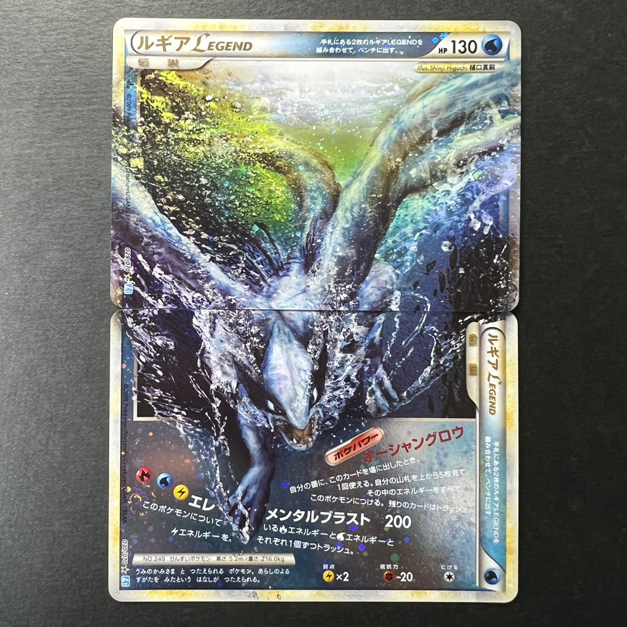 [Swirl*] Lugia Legend 1st Edition 029 030* / 070 Holo [NM-] #54