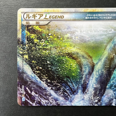 [Swirl*] Lugia Legend 1st Edition 029 030* / 070 Holo [NM-] #54