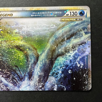 [Swirl*] Lugia Legend 1st Edition 029 030* / 070 Holo [NM-] #54