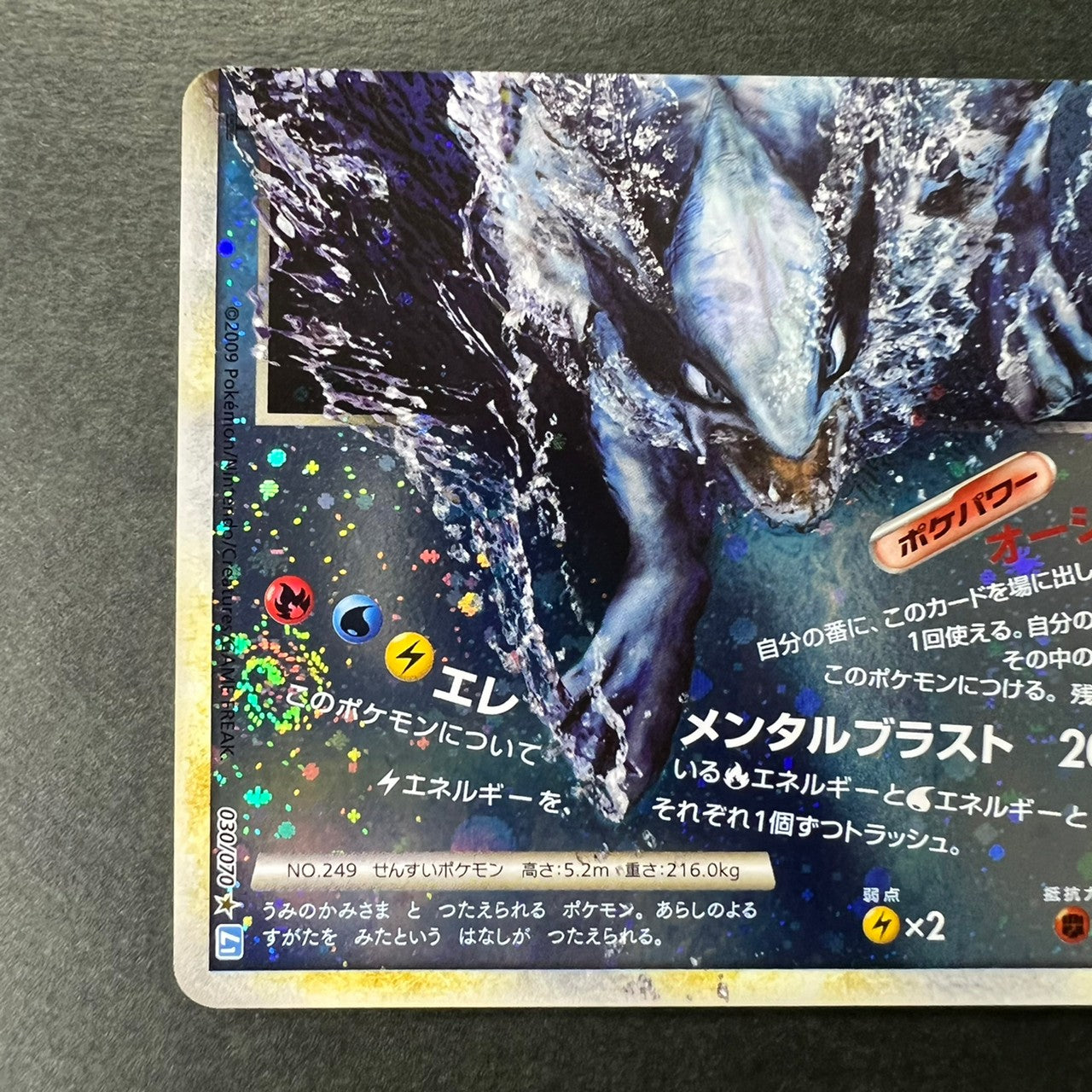 [Swirl*] Lugia Legend 1st Edition 029 030* / 070 Holo [NM-] #54