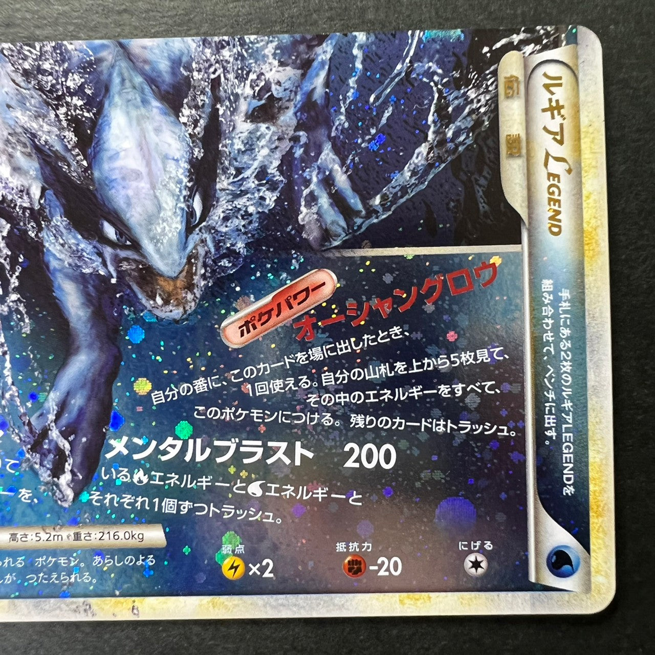 [Swirl*] Lugia Legend 1st Edition 029 030* / 070 Holo [NM-] #54