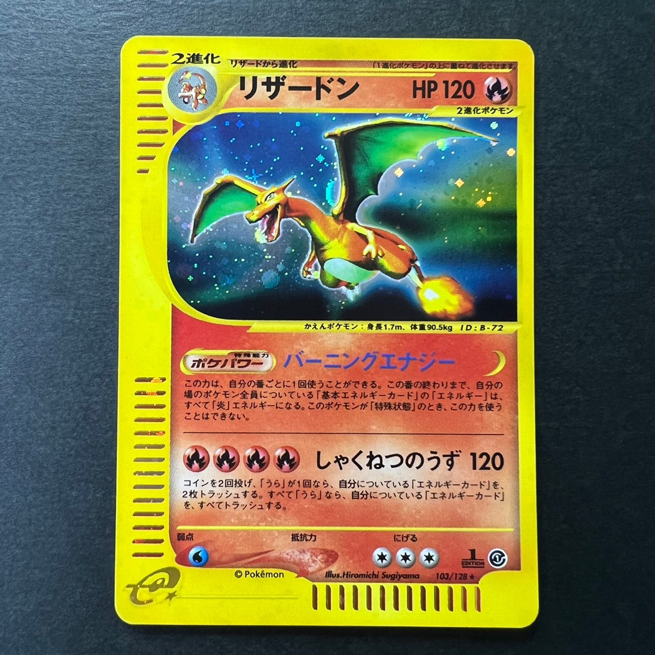 Charizard 1st Edition Expedition 103/128 Holo [EX] (#55)