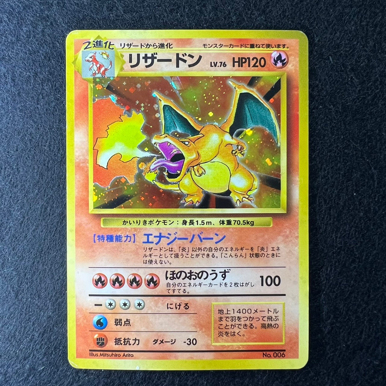 [No Rarity Kairiki] Charizard Base Set 006 [LP] (#34)