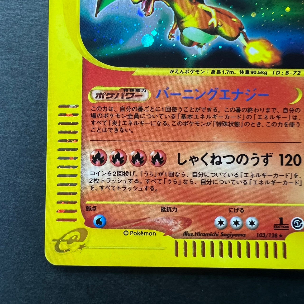 Charizard 1st Edition Expedition 103/128 Holo [EX] (#55)