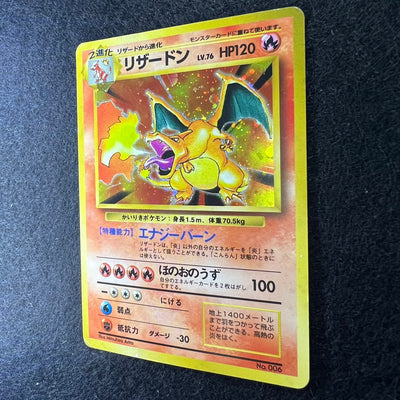 [No Rarity Kairiki] Charizard Base Set 006 [LP] (#34)