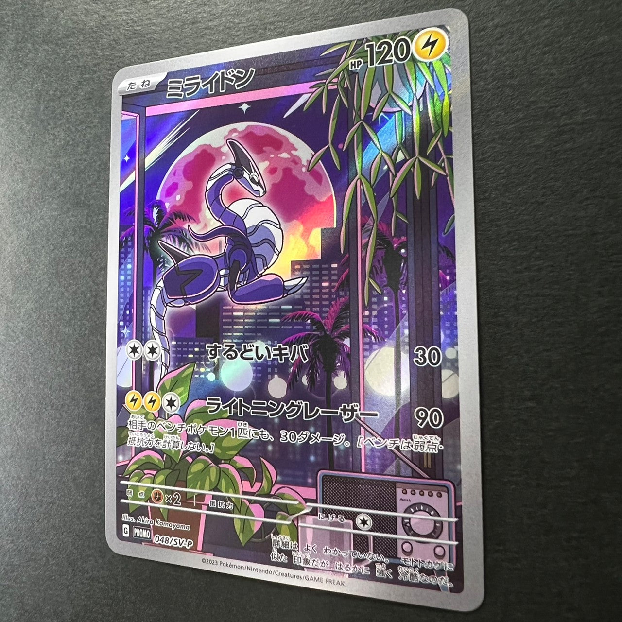 Pokemon Trading Card Game promo 048/SV-P Miraidon (Rank B)