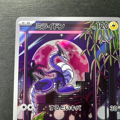 Miraidon 048/SV-P Shield Battle Triplet Beat Holo Promo [NM+]