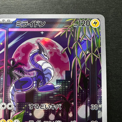 Miraidon 048/SV-P Shield Battle Triplet Beat Holo Promo [NM+]