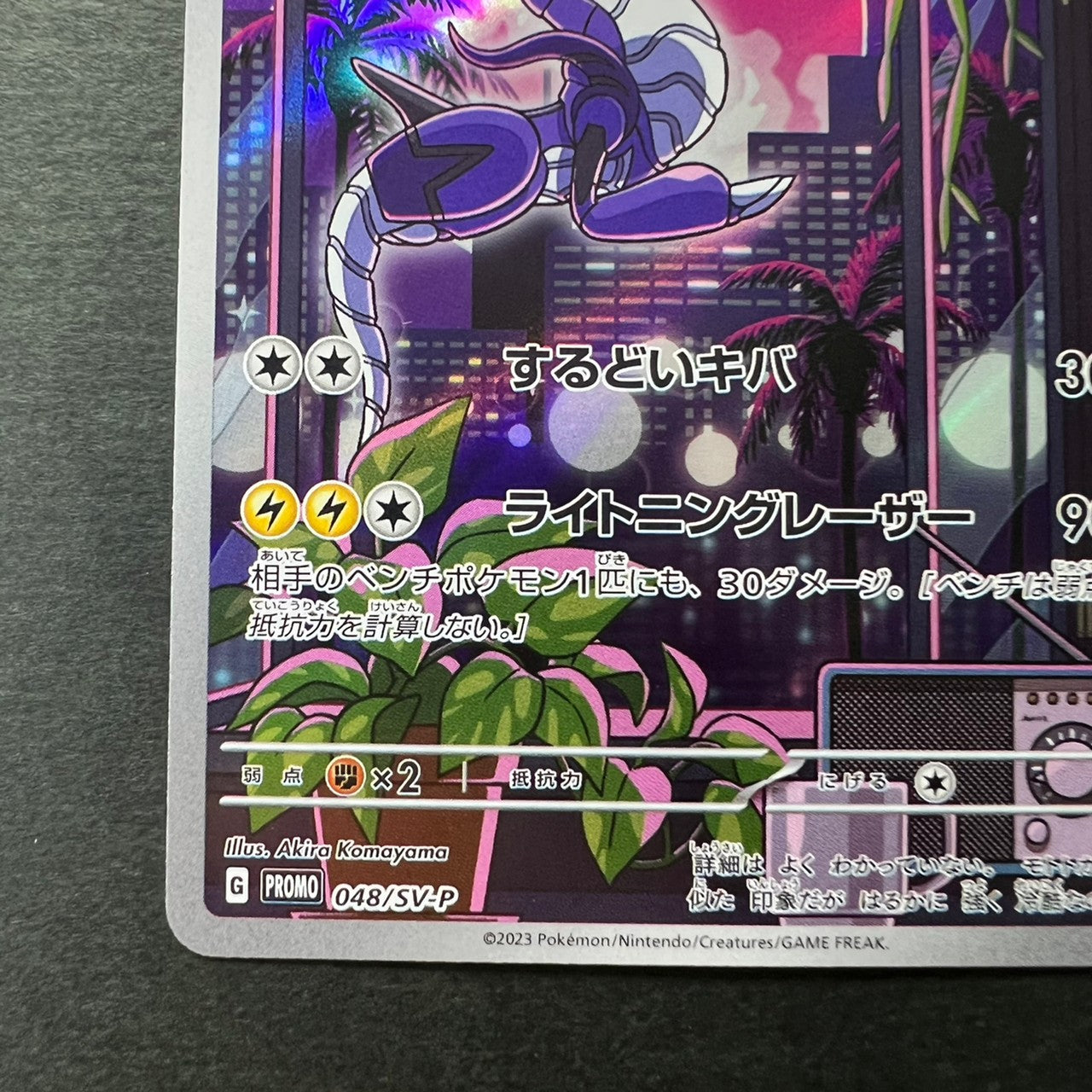 Pokemon Trading Card Game promo 048/SV-P Miraidon (Rank B)