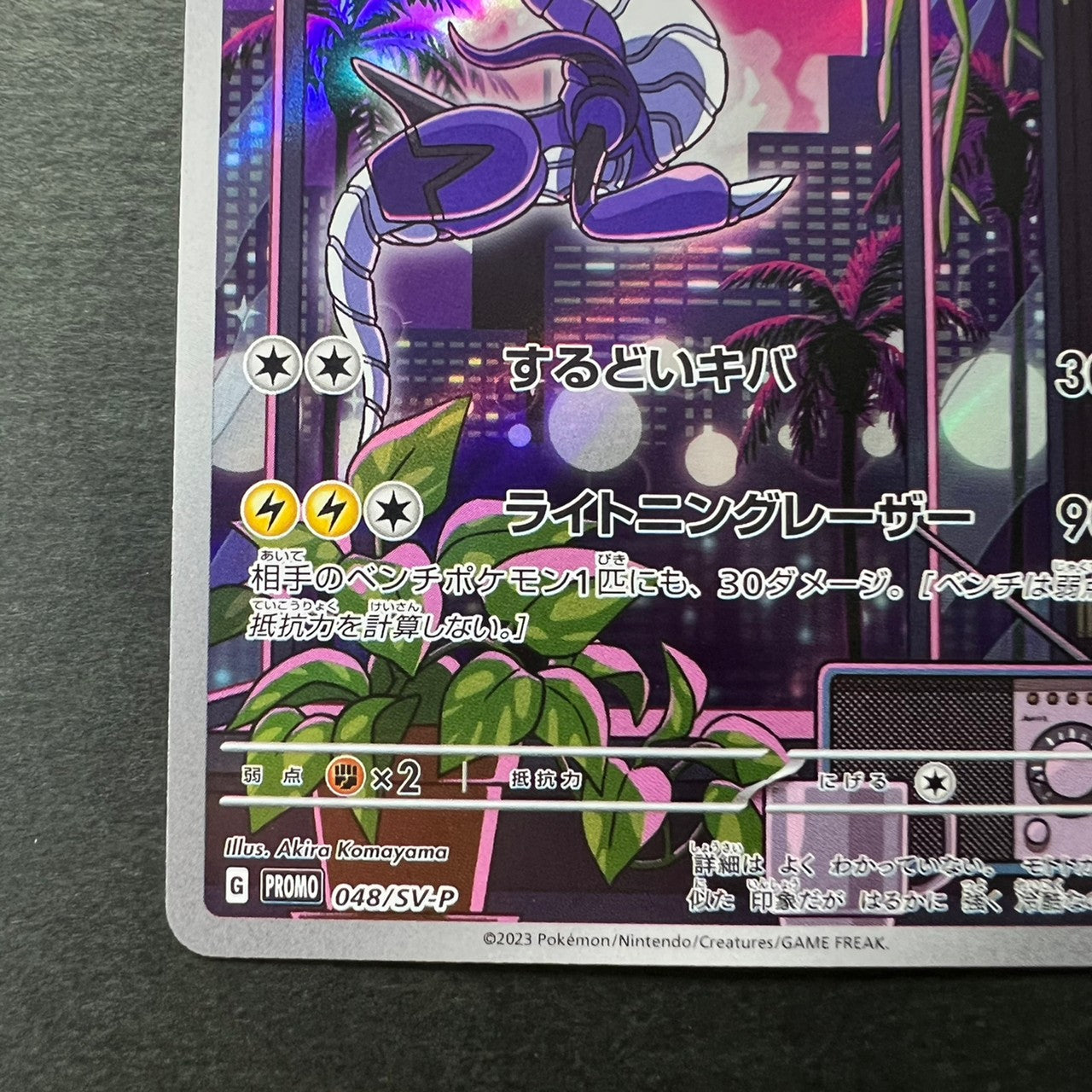 Pokemon Trading Card Game promo 048/SV-P Miraidon (Rank A)