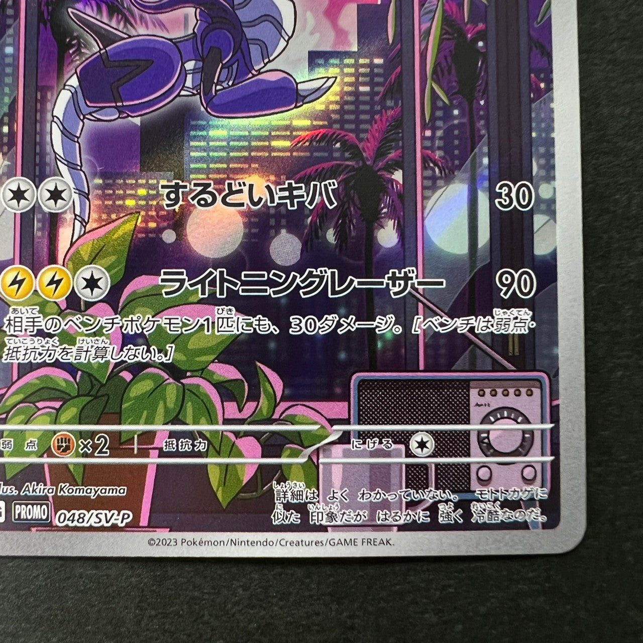 Miraidon 048/SV-P Shield Battle Triplet Beat Holo Promo [NM+]