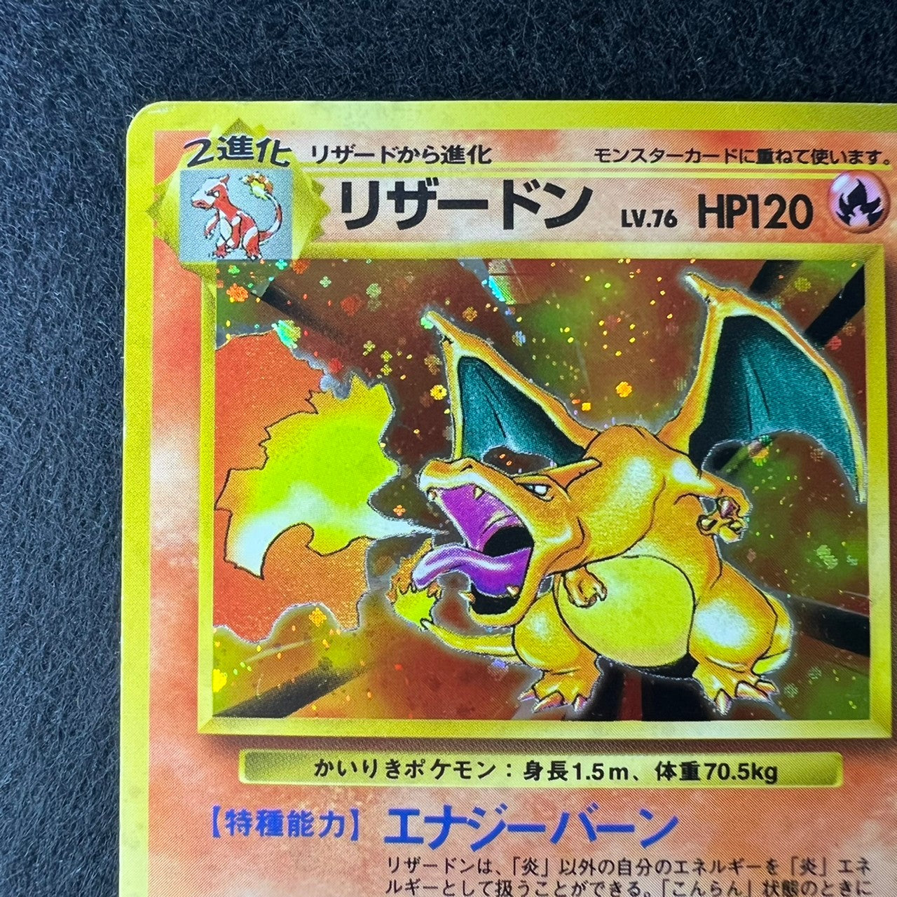 [No Rarity Kairiki] Charizard Base Set 006 [LP] (#34)