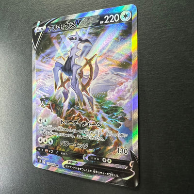 Arceus V SR 112/100 Special Art S9 Hplo [NM] (#58)