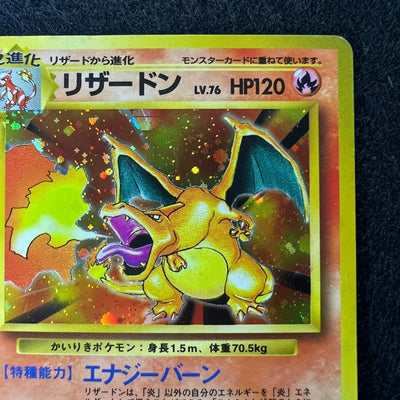 [No Rarity Kairiki] Charizard Base Set 006 [LP] (#34)