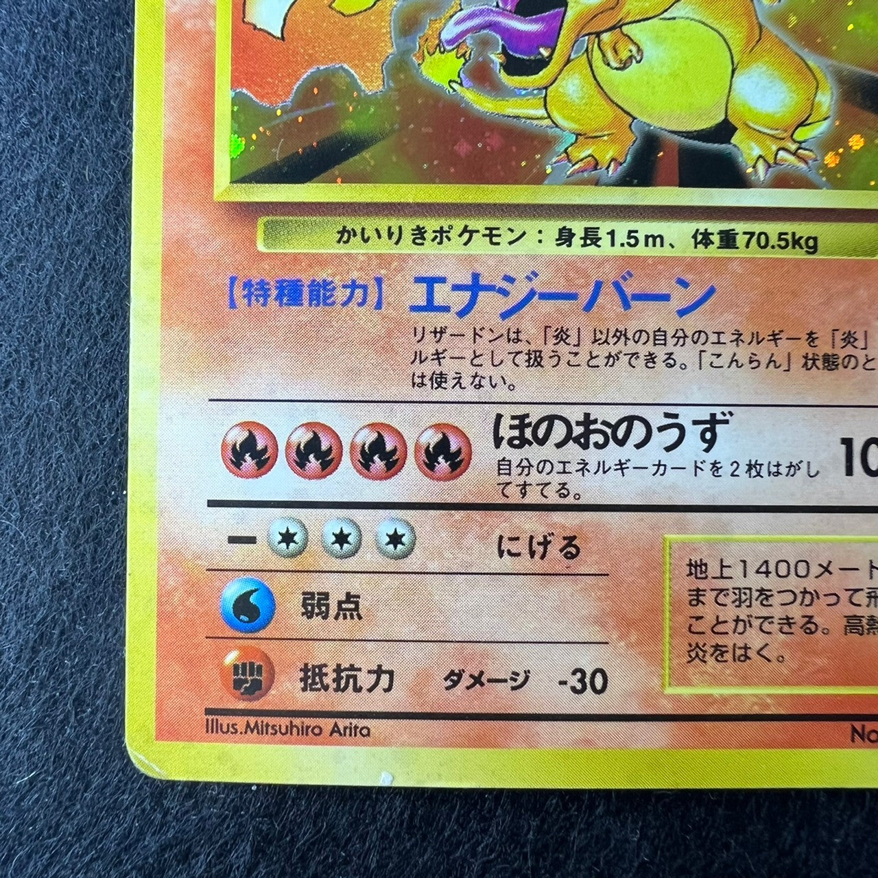 [No Rarity Kairiki] Charizard Base Set 006 [LP] (#34)