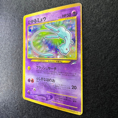 Shining Mew 151 Corocoro Promo Old Back Holo [EX+] (#35)