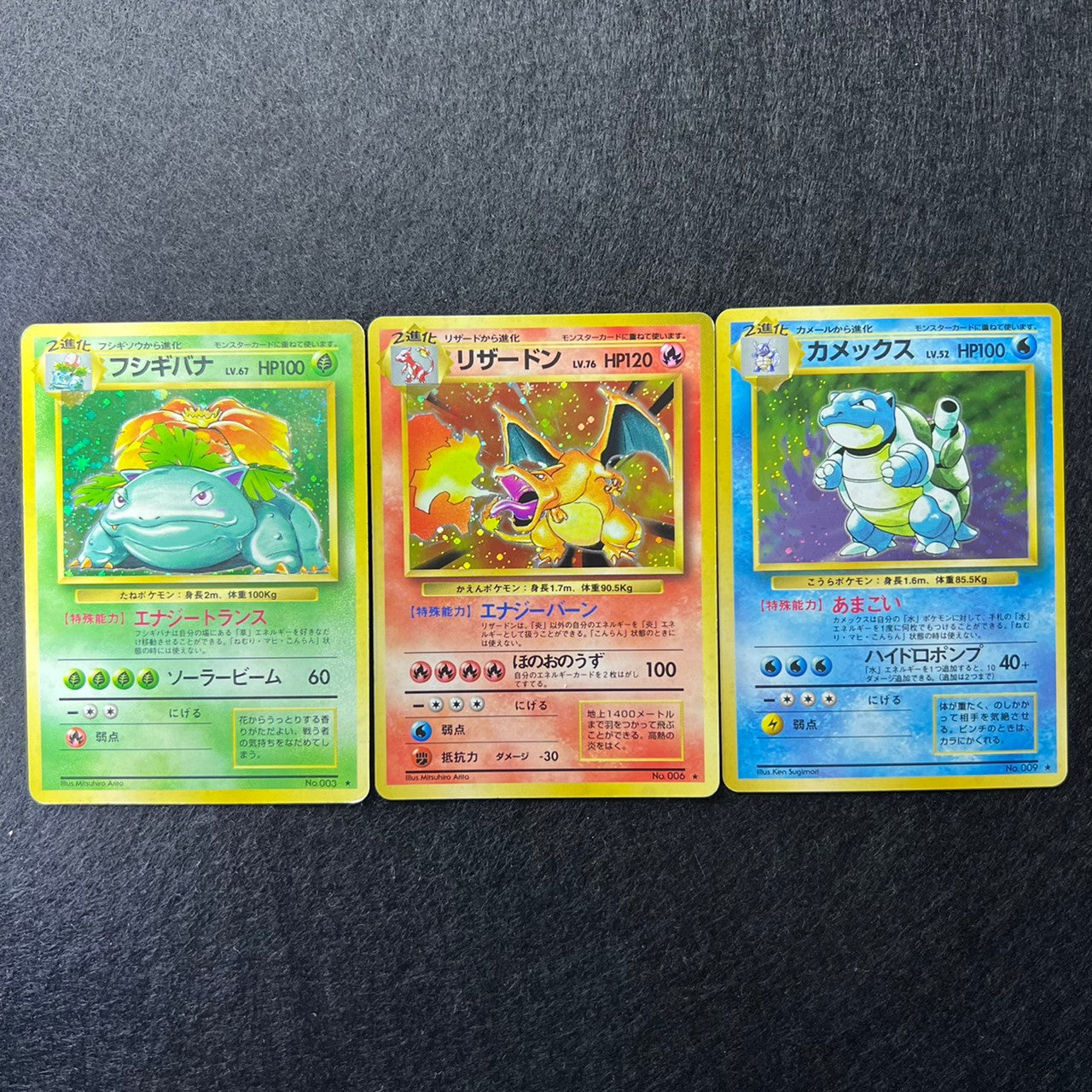 [Swirl*] Charizard* Blastoise Venusaur 003 006 009 Base Set 1996 Holo Old Back [LP+] (#36)