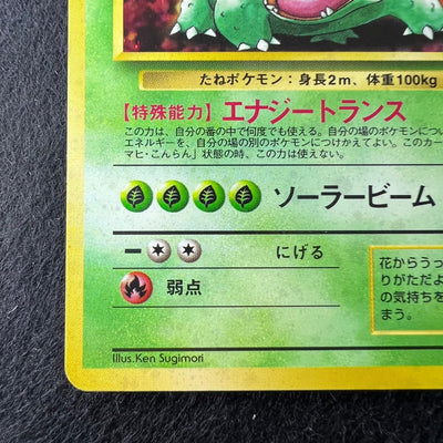 Venusaur CD 003 Old Back Holo Promo [MP] (#32)