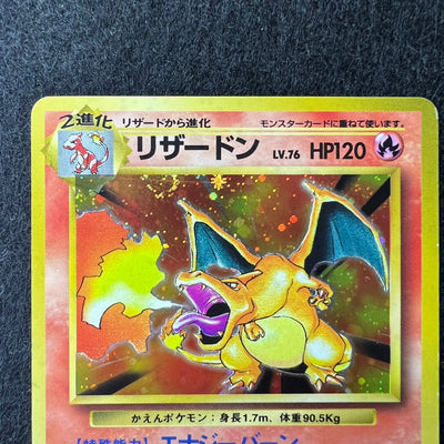 [Swirl*] Charizard* Blastoise Venusaur 003 006 009 Base Set 1996 Holo Old Back [LP+] (#36)