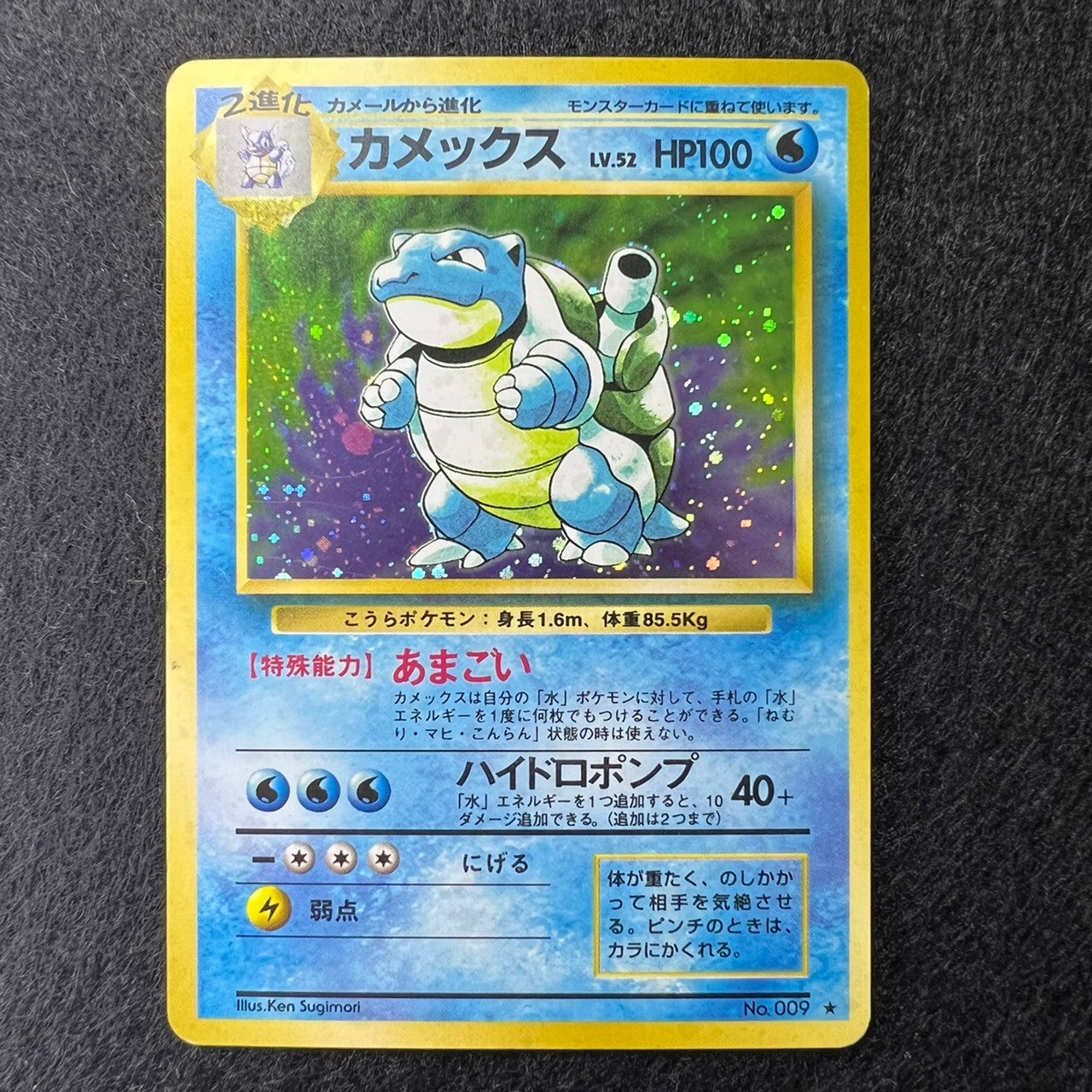 [Swirl*] Charizard* Blastoise Venusaur 003 006 009 Base Set 1996 Holo Old Back [LP+] (#36)