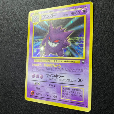 【✅Price⤵︎】 Gengar 094 Masaki Mail Away Old Back Holo [LP++] (#37)