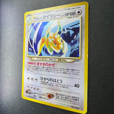 Light Dragonite 149 Neo Destiny 2001 Holo [EX-] (#39)