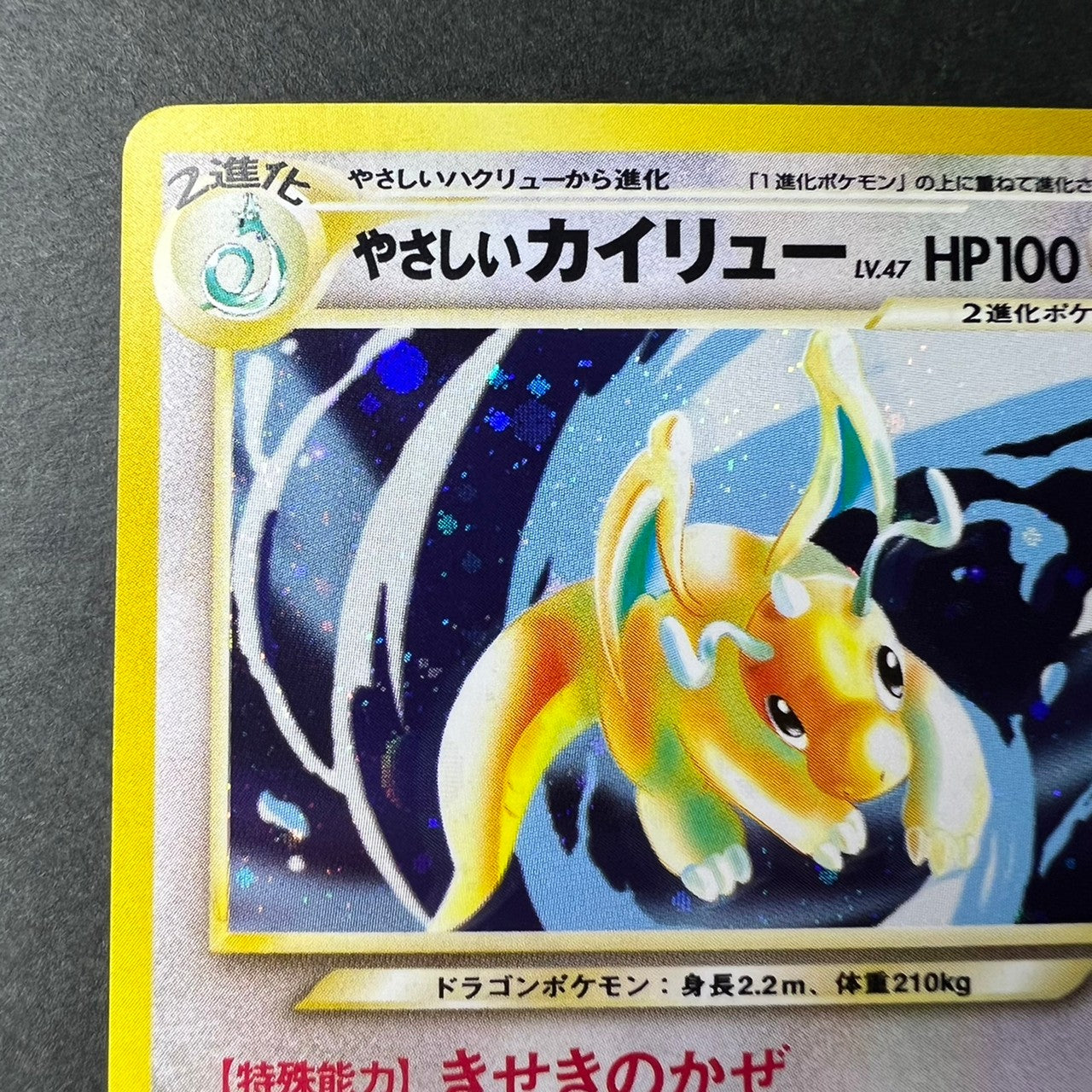 Light Dragonite 149 Neo Destiny 2001 Holo [EX-] (#39)