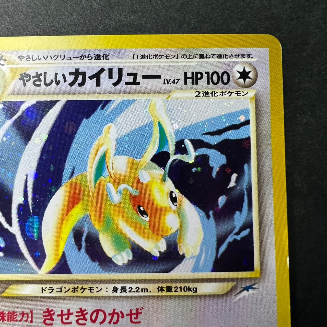 Light Dragonite 149 Neo Destiny 2001 Holo [EX-] (#39)