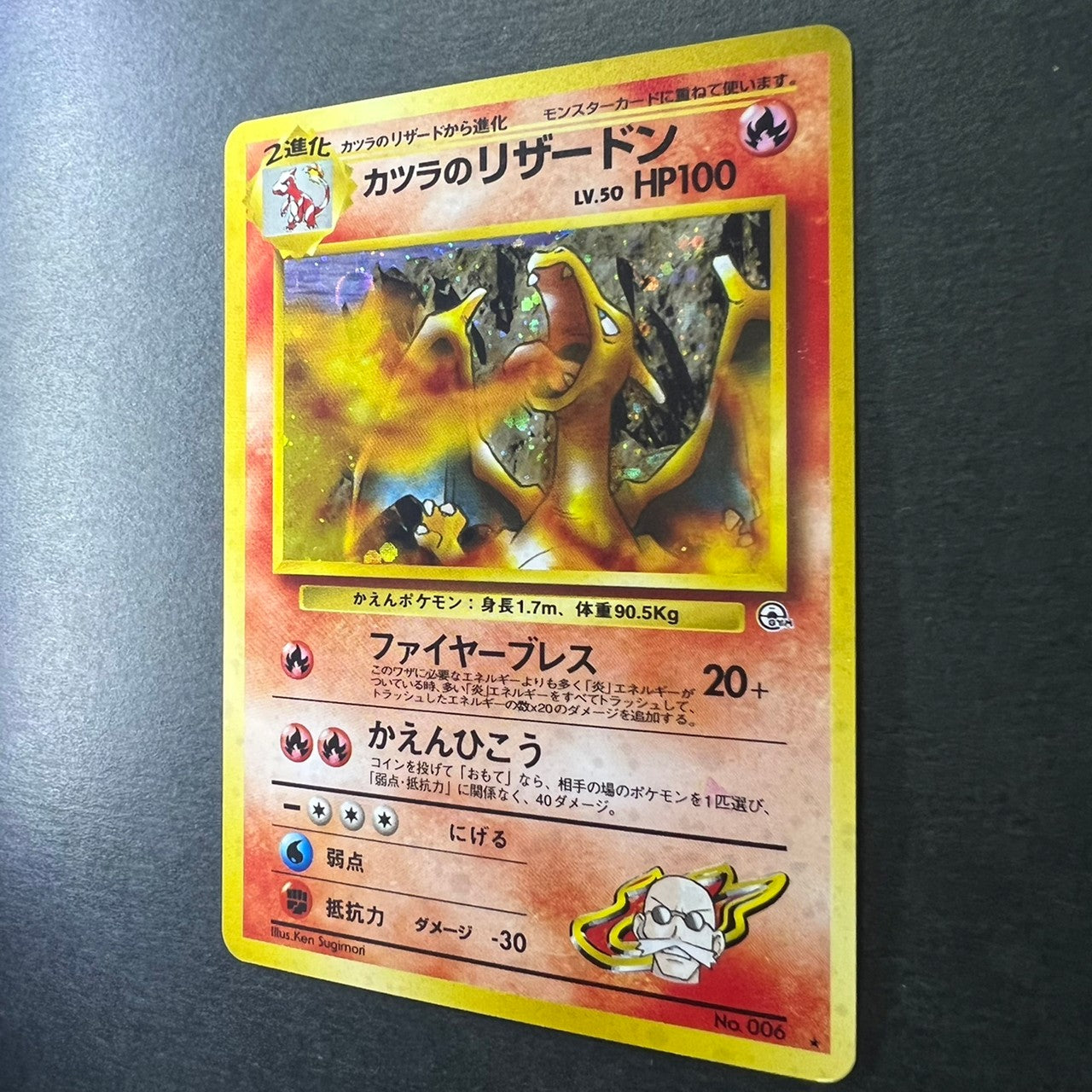 Blaine's Charizard Gym Challenge Holo [EX] (#40)