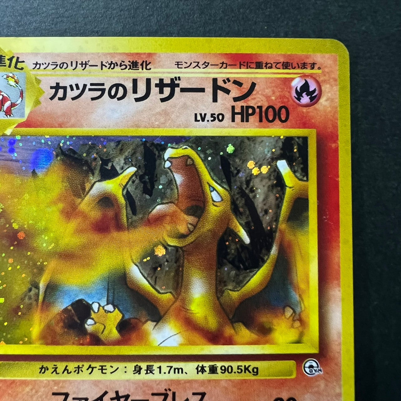 Blaine's Charizard Gym Challenge Holo [EX] (#40)