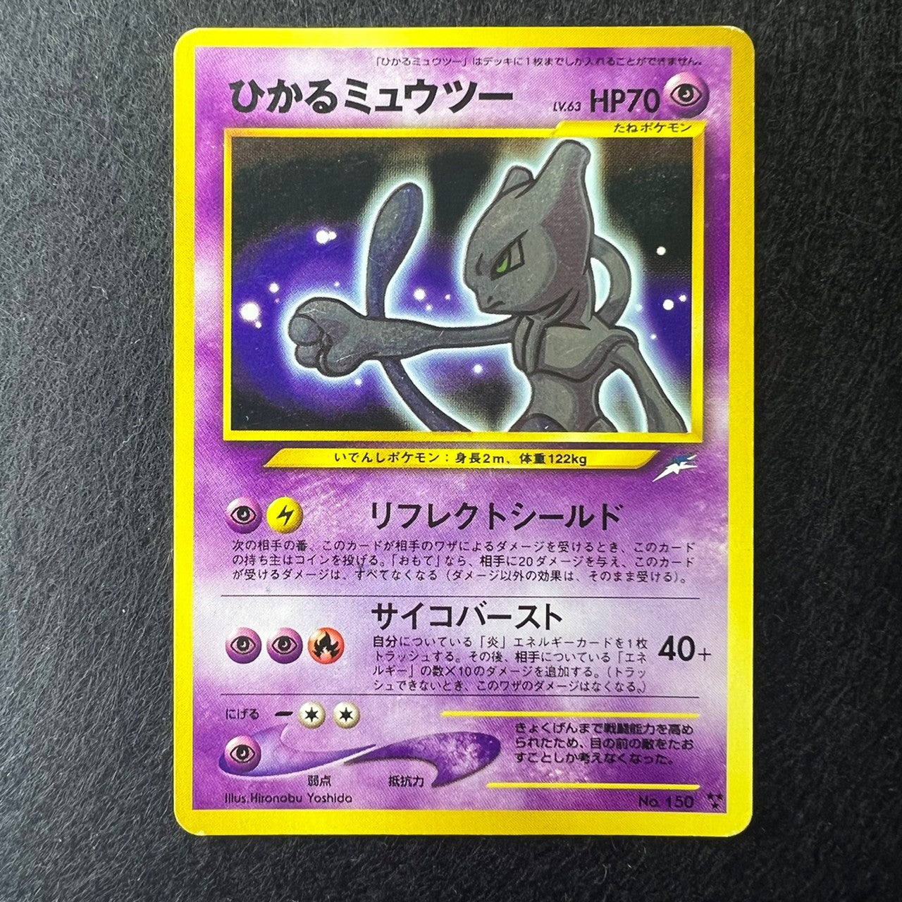 Shining Mewtwo 150 Neo Destiny Holo [EX] (#18)