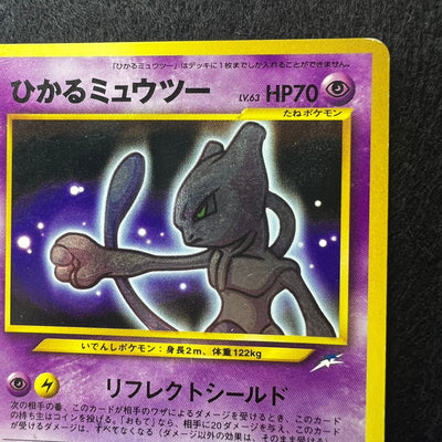 Shining Mewtwo 150 Neo Destiny Holo [EX] (#18)