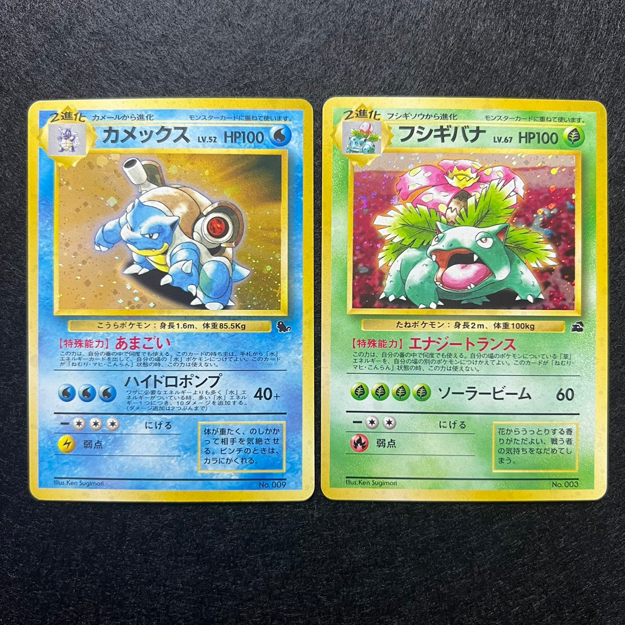 [2Set Swirl*] Blastoise 009 Venusaur* 003 Intro VHS Promo Holo [EX+] (#9)