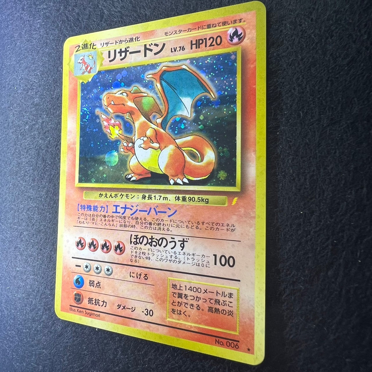 [Swirl] Charizard CD 006 Old Back Promo [EX] (#20)