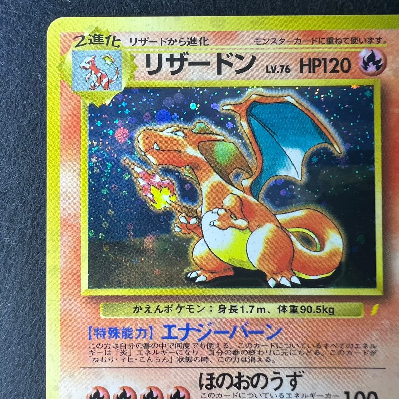 [Swirl] Charizard CD 006 Old Back Promo [EX] (#20)