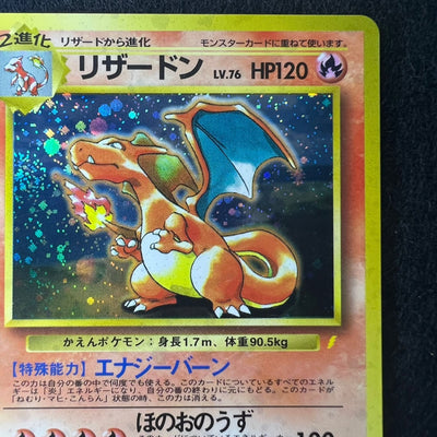 [Swirl] Charizard CD 006 Old Back Promo [EX] (#20)