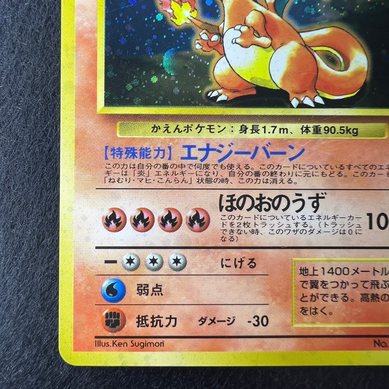 [Swirl] Charizard CD 006 Old Back Promo [EX] (#20)