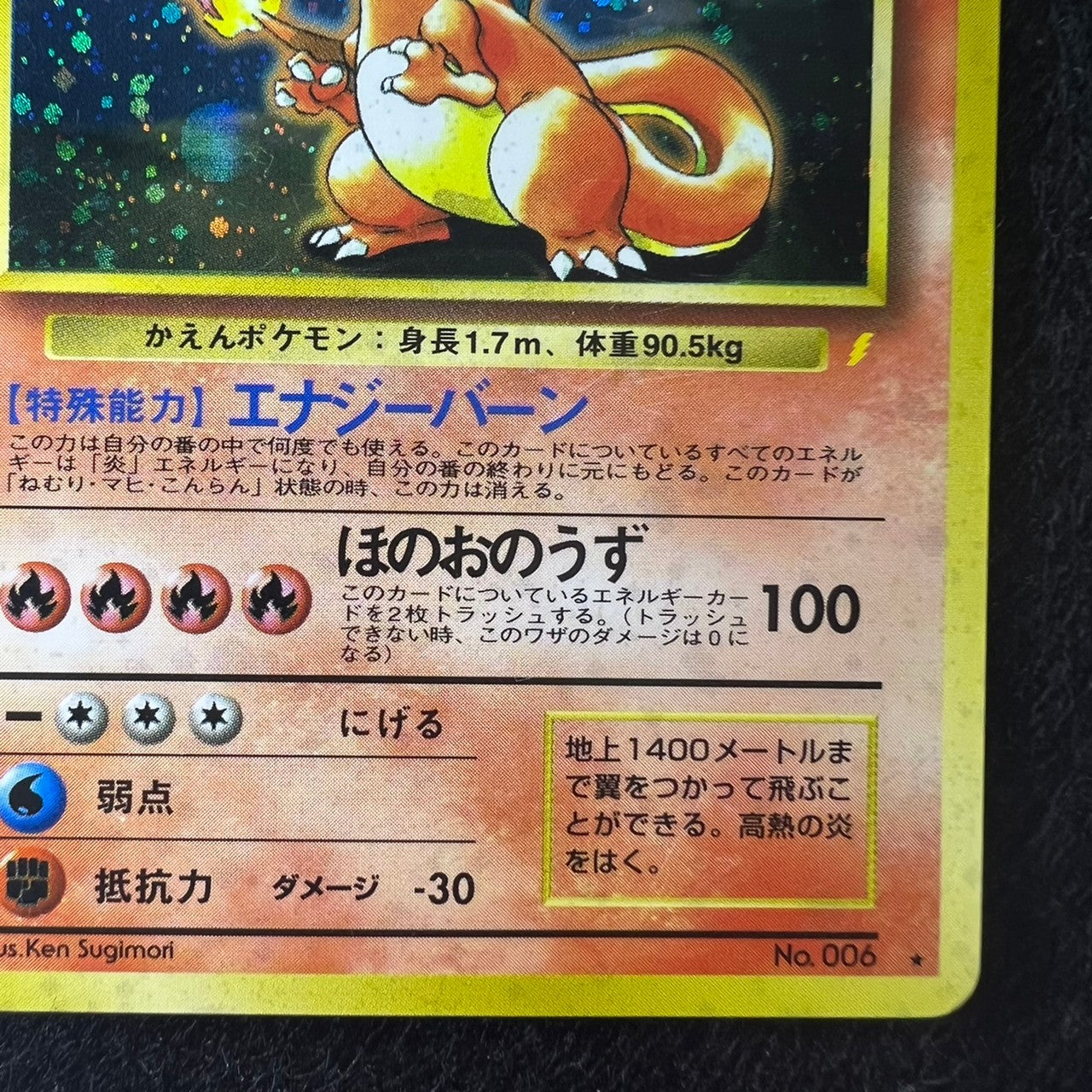 [Swirl] Charizard CD 006 Old Back Promo [EX] (#20)