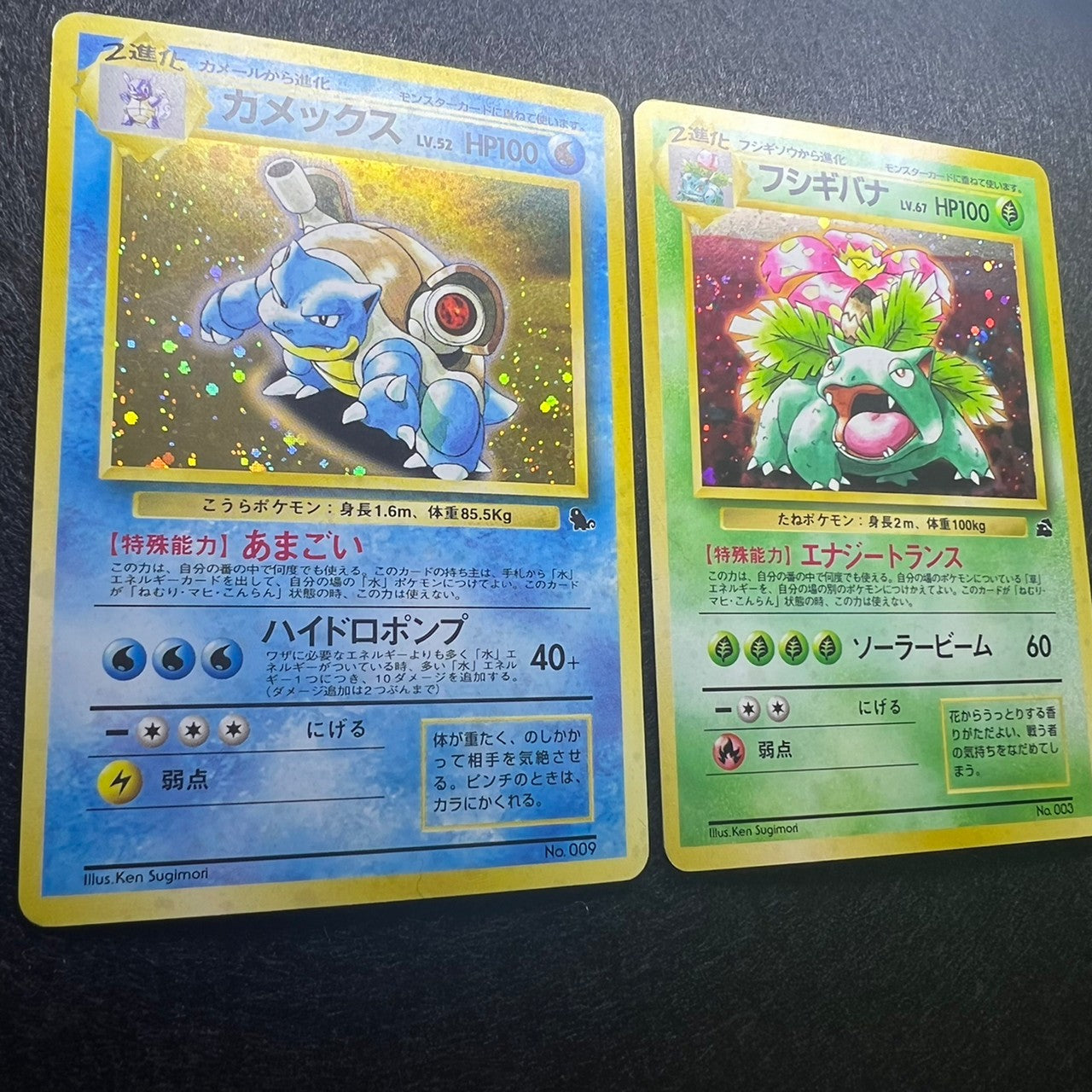 [2Set Swirl*] Blastoise 009 Venusaur* 003 Intro VHS Promo Holo [EX+] (#9)