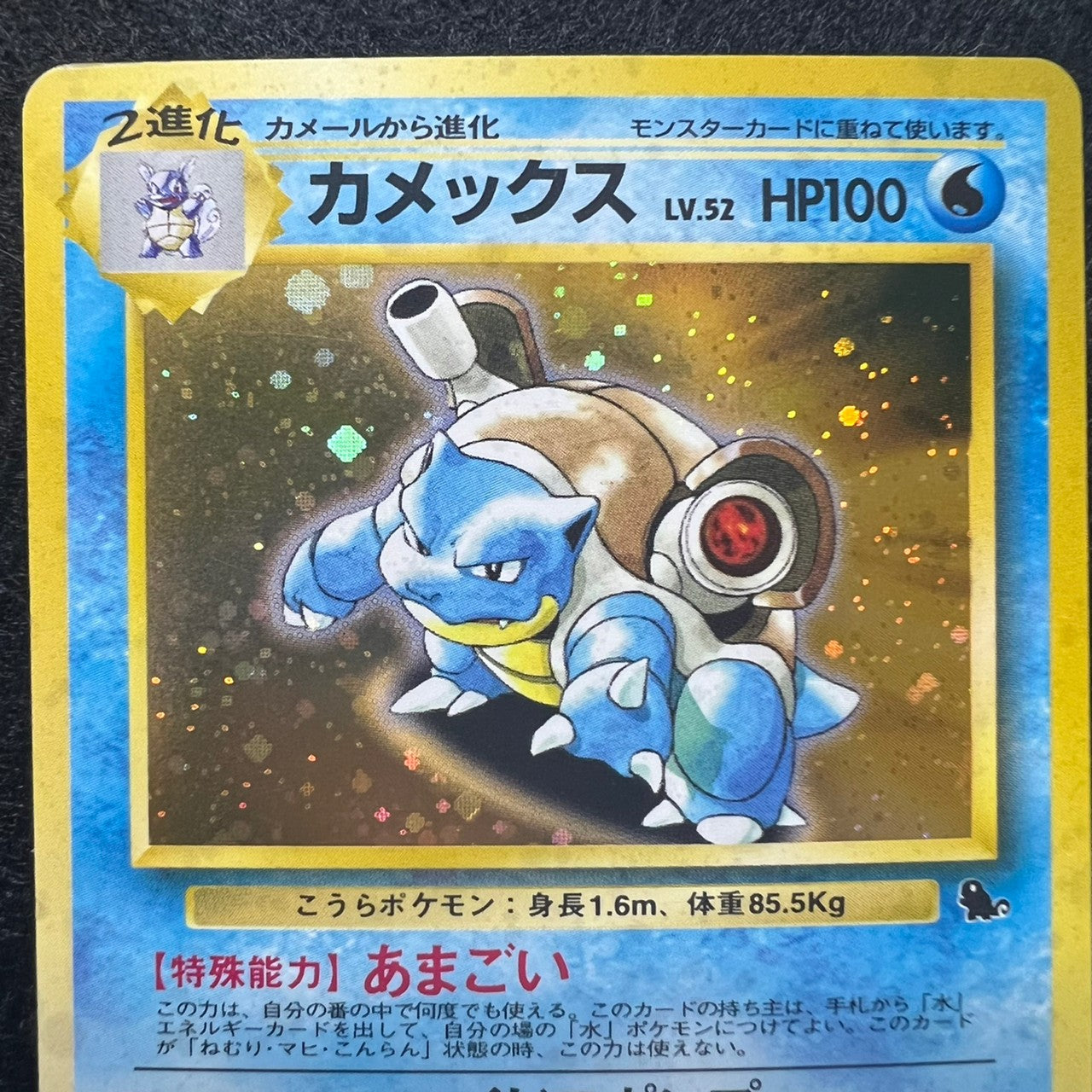 [2Set Swirl*] Blastoise 009 Venusaur* 003 Intro VHS Promo Holo [EX+] (#9)