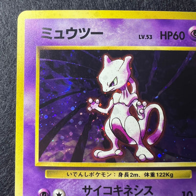 [Swirl] Mewtwo Base Set 150 Old Back [NM] (#10)