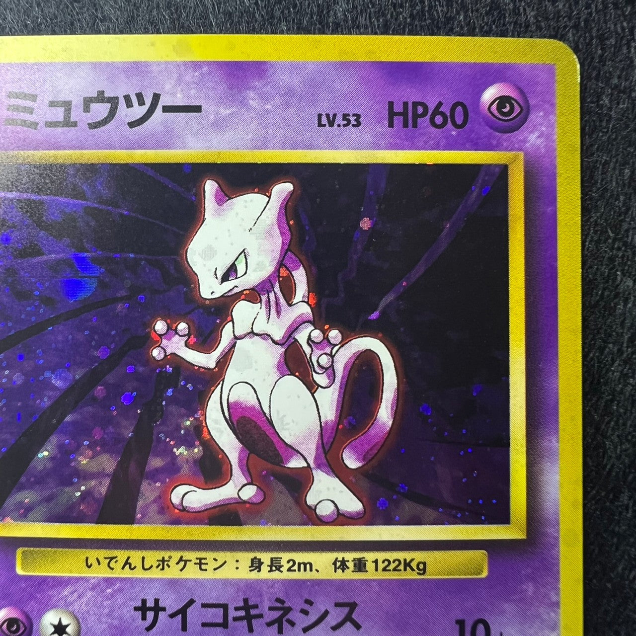 [Swirl] Mewtwo Base Set 150 Old Back [NM] (#10)