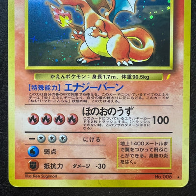 [Swirl*] Charizard Blastoise* Venusaur CD 003 006 009 Promo [EX] (#12)