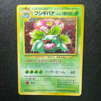 [Swirl*] Charizard Blastoise* Venusaur CD 003 006 009 Promo [EX] (#12)