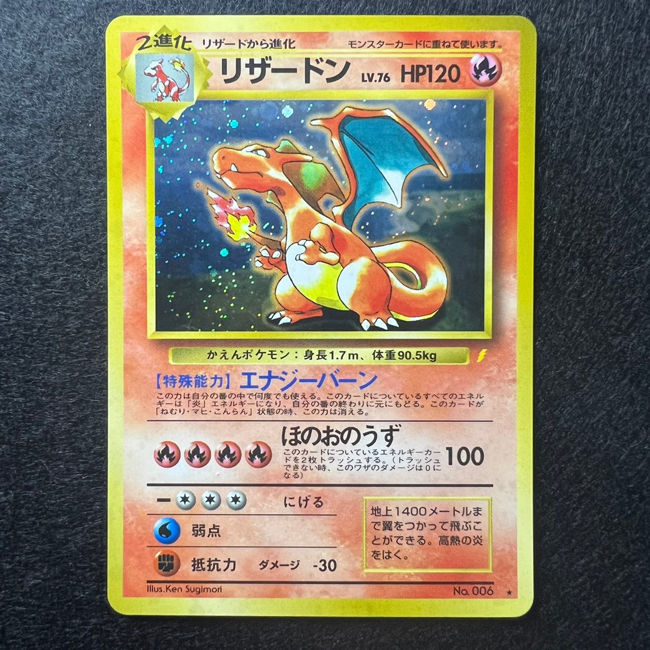 Charizard CD 006 Old Back Promo [EX+] (#13)