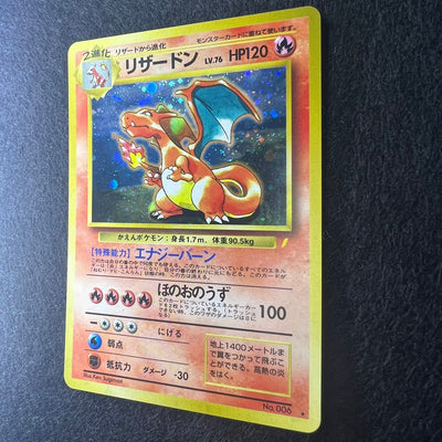 Charizard CD 006 Old Back Promo [EX+] (#13)