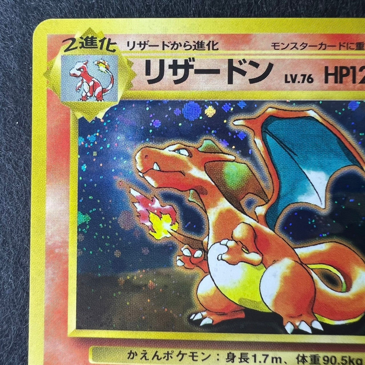 Charizard CD 006 Old Back Promo [EX+] (#13)